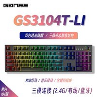 HELLO GANSSGANSS 3104T/3075T 客制化机械键盘高斯三模无线键盘蓝牙2.4G有线热插拔办公游戏键盘 3104TPRO黑色【RGB】三模版 全键热插拔 KTT风信子轴