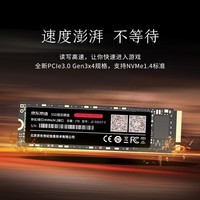 京东京造 2TB SSD固态硬盘 M.2接口（NVMe协议）PCIe3.0四通道 5系列（JZ-SSD2T-5）【黑神话装机】