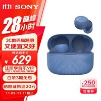 索尼（SONY）LinkBuds S真无线蓝牙降噪耳机 入耳式蓝牙5.2舒适贴合降低风噪 高解析度高清通话主动降噪耳麦 地球蓝