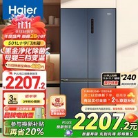 Haier【新品】海尔冰箱四开门十字对开门超薄501升大容量双变频一级能效保鲜家用商用风冷冰箱 黑金净化+母婴三挡变温+WIFI智控