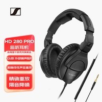 森海塞尔（SENNHEISER） HD280PRO 专业头戴式封闭式有线监听耳机（无麦克风） HD280 Pro