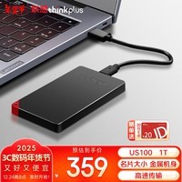 ThinkPlus联想 thinkplus 1TB移动固态硬盘 USB3.2高速PSSD移动硬盘小巧便携读取400MB/S US100黑色