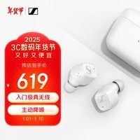 森海塞尔（Sennheiser）CX Plus 真无线 蓝牙5.2主动降噪运动耳机 入耳式耳机 白色