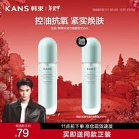 韩束水动力焕能乳100ml 控油焕亮紧致弹润温和保湿乳液礼物送女友