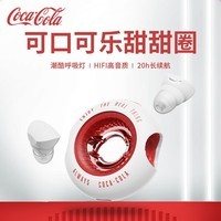 可口可乐（Coca-Cola）T12 甜甜圈TWS无线蓝牙耳机入耳式便携式久戴不痛降噪耳机礼物2024新款适用苹果华为