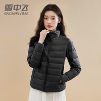 雪中飞短款轻薄立领羽绒服女款2024冬季新款休闲纯色百搭保暖外套 黑色 XL