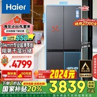 海尔（Haier）【小红花套系】472升和景594mm专业超薄零嵌十字T型四开门家用电冰箱嵌入式BCD-472WGHTDB9SYU1