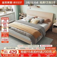 全友家居现代简约高箱储物板式床1.8米主卧室高脚双人大床家具106302 白橡木纹|单床 1.5*2m