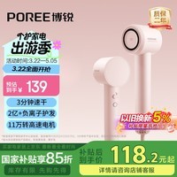 飞科博锐高速吹风机大功率速干家用电吹风 负离子护发吹风筒速干护发 送女友送家人礼物 PH1651粉