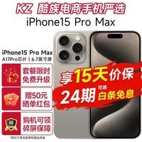 Apple 苹果 iphone15promax (A3108)钛金属全网通5G双卡双待手机apple 原色 256G 官方标配：全额支付
