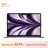 Apple/苹果AI笔记本/2022MacBookAir13.6英寸M2(8+10核)8G512G深空灰电脑MLXX3CH/A