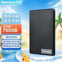 纽曼（Newsmy）750GB USB3.0 移动硬盘 清风 2.5英寸 风雅黑 文件数据备份 海量存储 稳定耐用