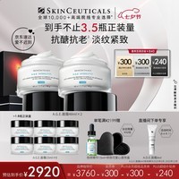 修丽可AGE面霜48ml*2 玻色因抗糖抗皱老紧致护肤品礼盒七夕情人节礼物