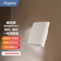 Aqara智能开关E1单火单键 已接入苹果HomeKit 智能家居 遥控开关 白色