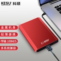 ˶ KESU ƶӲ̼500GB USB3.0 K208-Ѫ 2.5ӢӴ洢