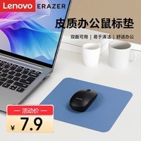 联想（Lenovo）异能者鼠标垫耐磨防滑小号办公桌笔记本电脑垫子可水洗游戏垫 ZD2蓝绿