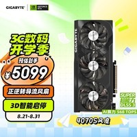 技嘉4070S显卡 风魔 GeForce RTX 4070SUPER WindForce 12G DLSS 3电竞游戏AI设计独立显卡支持4K