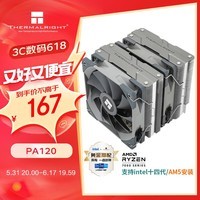 Thermalright(利民)Peerless Assassin 120 AGHP 3.0 热管风冷散热器 6热管双塔 带顶盖双C12风扇 PA120