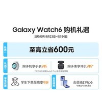 三星 Samsung Watch6 eSIM独立通话/智能手表/运动电话手表/ECG心电分析/健康监测 44mm 云影灰 男女表