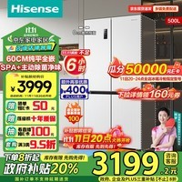 海信（Hisense）500小魔方Pro超薄零嵌入式冰箱四开门十字门一级能效双变频家电政府补贴以旧换新BCD-500WMK5PU