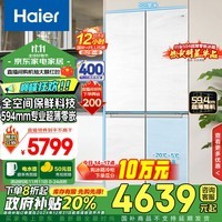 海尔（Haier）475升山茶花全空间保鲜594mm超薄零嵌入式十字对开四门T型门家用电冰箱变频BCD-475WGHTD1BGZU1