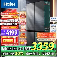 海尔（Haier）冰箱473升超薄零嵌入式60cm内四开门双开门十字门一级能效双变频大容量底部散热家用家电政府补贴 473L+EPP超净系统+594mm超薄+联网智控