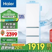 海尔（Haier）310升风冷无霜三开门多门小户型家用电冰箱宿舍租房一级能效变频节能省电BCD-310WGHD3E7WV