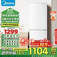 美的（Midea）195两门二门双开门节能低噪租房小型家用电冰箱风冷无霜迷你小冰箱MR-195WE双系统以旧换新