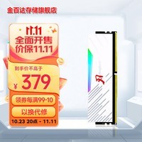 金百达（KINGBANK）DDR5内存 刃RGB灯条 6000/6400高频内存 电竞神光同步灯条 白刃灯条 16G 6800 海力士A-die