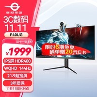 泰坦军团40英寸带鱼屏WQHD 144Hz IPS HDR400广色域 内置音箱旋转升降 智能分屏电竞电脑2K准4K显示器P40UG