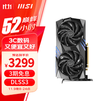 微星（MSI）魔龙 GeForce RTX 4060 Ti GAMING X 8G 电竞游戏设计智能学习电脑独立显卡 