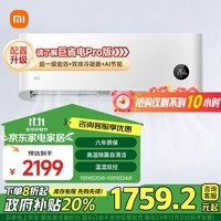 小米（MI）1.5匹 新一级能效 变频冷暖  智能自清洁 巨省电 壁挂式空调挂机KFR-35GW/N1A1政府补贴