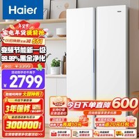 海尔（Haier）冰箱双开门对开门两门一级能效双变频风冷无霜620升冷藏冷冻超大容量纤薄可嵌入节能家用白色家电 620L+99.99%黑金净化+90°自动悬停门