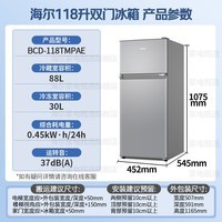 海尔（Haier）冰箱小型二门办公室迷你小冰箱节能直冷家用租房家电冷藏冷冻超薄双开门省电小型冰箱 118升、360°立体制冷、低温补偿