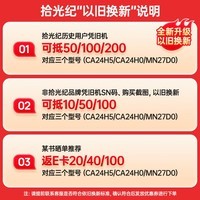 拾光纪 23.8英寸类纸护眼屏 无频闪防炫光低蓝光TUV认证 商务办公CA24H0