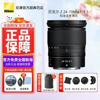 ῵Nikon ȫ¹ƷƱ˶Zھͷ῵Zϵ΢ͷ῵zͷ ῵Z24-70mm f/4Sͷ