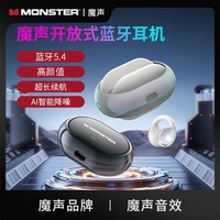 魔声（MONSTER）Open Ear AC600骨传导概念蓝牙耳机开放式无线夹耳式不入耳式耳夹式运动通话降噪手机通用 太空黑