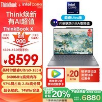 ThinkPad联想笔记本电脑ThinkBook X 2024 英特尔酷睿Ultra9 185H 13.5英寸 32G 1T 2.8K AI高刷屏办公