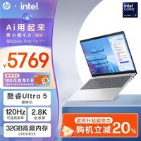 惠普HP 星Book Pro 14 2024 14英寸轻薄笔记本电脑(酷睿Ultra5 32G 1T 2.8K 120Hz OLED EVO AI)银