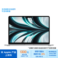 Apple/苹果AI笔记本/2022MacBookAir13.6英寸M2(8+10核)16G 256G 银色电脑 Z15W005H4【定制】