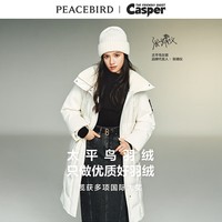 太平鸟【张婧仪同款】冬新款CASPER合作系列长款立领蓄热羽绒服女 米白 XL