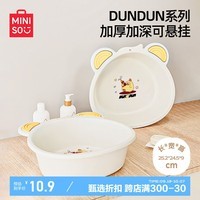 名创优品MINISO洗脸盆加厚墩Dun鸡塑料盆学生宿舍儿童洗脚盆25cm小号 1个