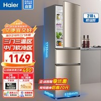 海尔（Haier）冰箱218升家用大容量三开门 独立三门三温区 纤薄小型冰箱 净味保鲜 节能省电小冰箱 支持以旧换新 店长推荐/低温补偿+节能低噪 BCD-218