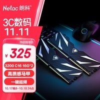 朗科（Netac）32GB(16G×2)套装 DDR4 3200 台式机内存条 越影II系列 电竞马甲-精选颗粒(C16)黑色