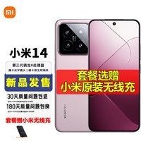 小米Xiaomi 小米14 新品5G手机 徕卡光学镜头 光影猎人900  骁龙8Gen3 SU7xiaomi汽车互联 雪山粉 12GB+256GB