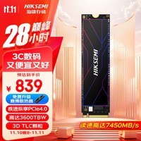 海康威视（HIKVISION）2TB SSD固态硬盘 C4000系列 M.2接口(NVMe协议PCIe 4.0 x4) 读速7450MB/s