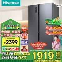 海信（Hisense）冰箱双开门大容量对开门家用650升 一级能效节能变频风冷无霜双门电冰箱以旧换新 BCD-650WFK1DPUQ