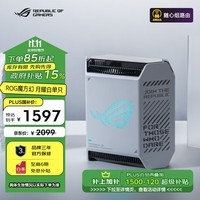 华硕（ASUS）ROG魔方幻三频万兆电竞分布式路由器|全屋覆盖WiFi6千兆无线MESH路由器|2.5G口|Ai路由器