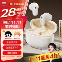 漫步者（EDIFIER）【王一博代言】Air X真无线蓝牙耳机短柄半入耳式降噪运动跑步音乐游戏超长续航V5.4耳麦安卓小米 【赠耳机套】云白