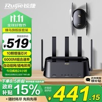 锐捷蜂鸟子母路由器H30（1母1子套装）wifi6千兆无线5G双频分布式路由 大户型路由 穿墙 全屋wifi套装